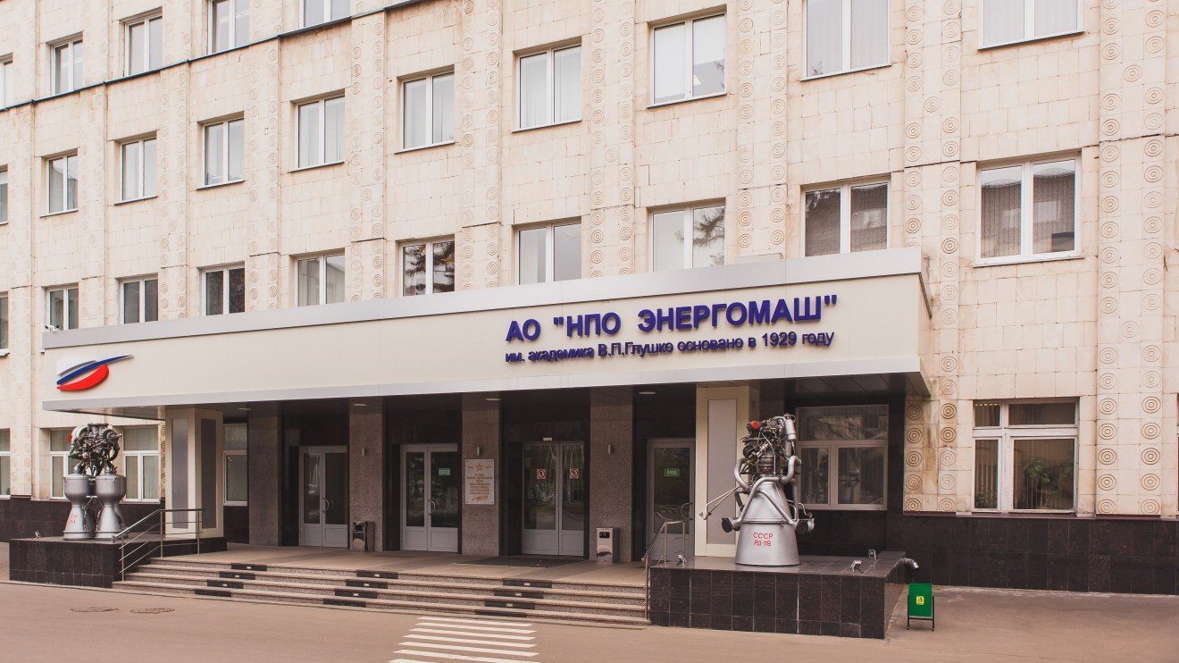 Энергомаш