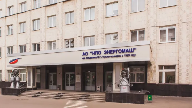 Энергомаш